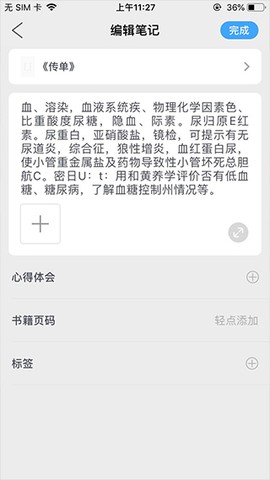 滴墨书摘[图4]