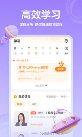 作业帮编程[图2]