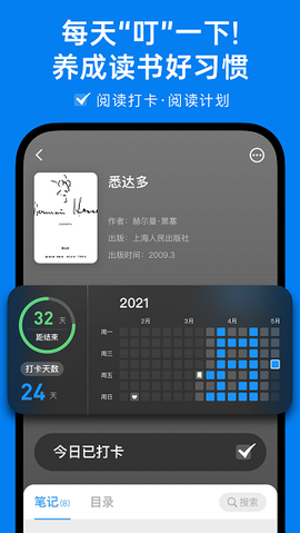 滴墨书摘截图1