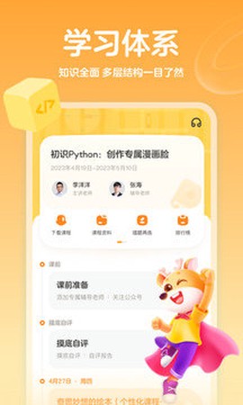 作业帮编程截图2