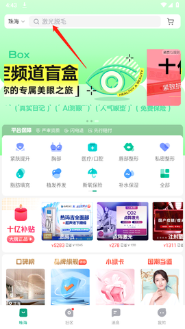 新氧医美[图1]