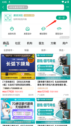 新氧医美[图3]