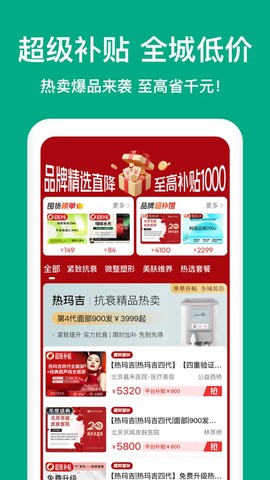 新氧医美截图1