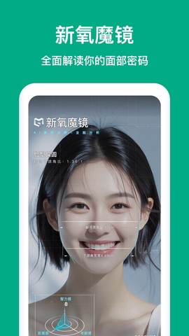 新氧医美截图2