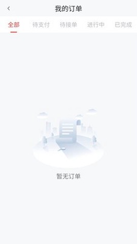 指动跑腿截图2