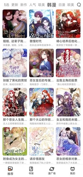 喵呜漫画下载无广告版[图1]