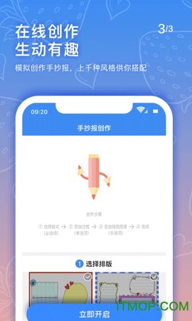 手抄报老师截图2