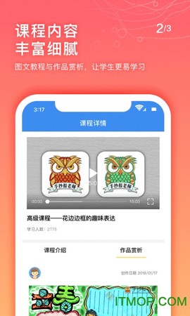 手抄报老师截图3