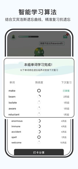 小词猫截图3