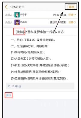 115管理截图3