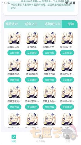 初心库截图2