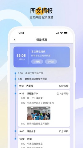 勤学截图3