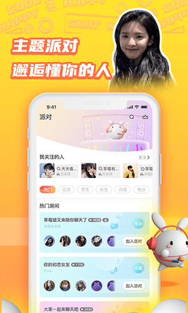 橘兔星球[图1]