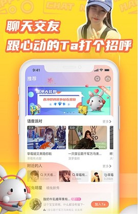 橘兔星球截图1