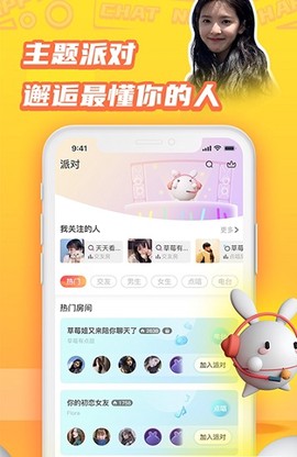 橘兔星球截图3