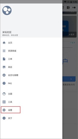 米坛社区表盘自定义[图1]