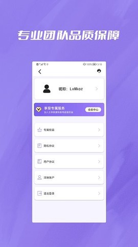 手机恢复宝截图3