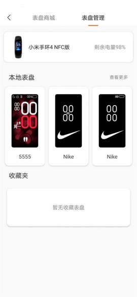 米坛社区表盘自定义[图5]