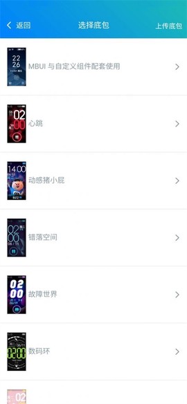 米坛社区表盘自定义[图6]