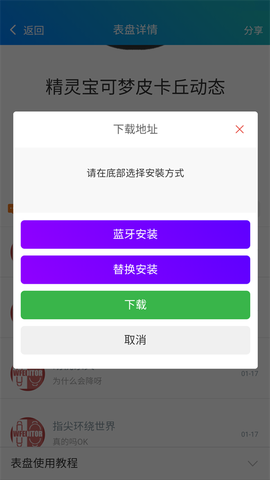 米坛社区表盘自定义[图9]