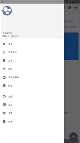 米坛社区表盘自定义截图1