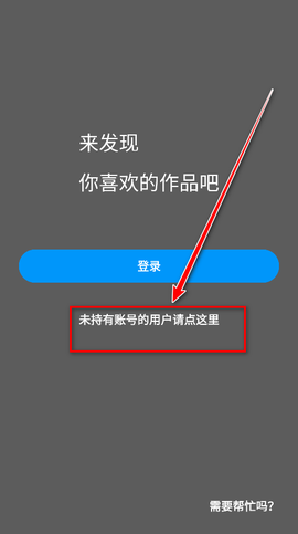 pixiv安卓[图2]