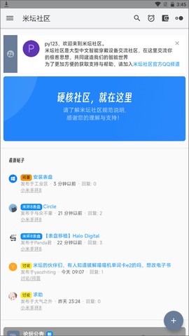 米坛社区表盘自定义截图3