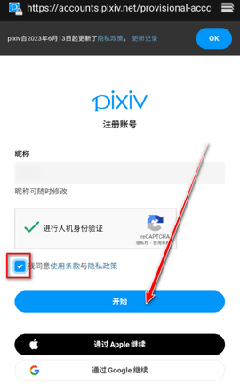 pixiv安卓[图4]