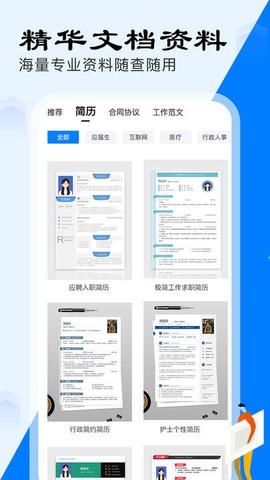 文档库截图1