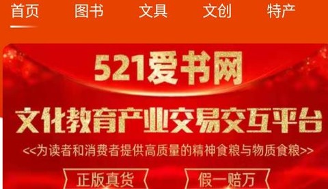 521爱书网[图2]