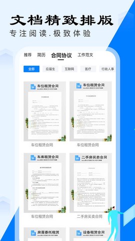 文档库截图3