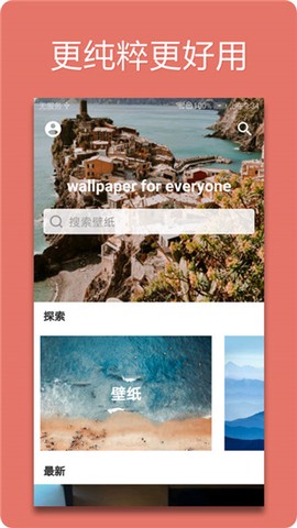 unsplash壁纸截图3