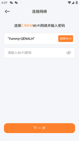 万和智能[图6]