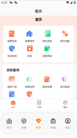 万和智能[图7]