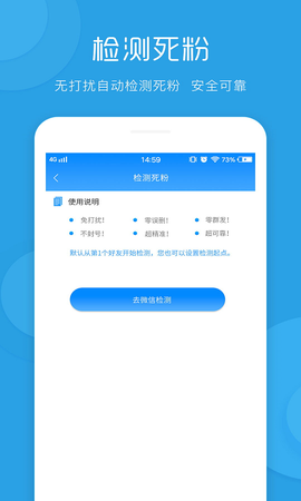 一键群发截图3