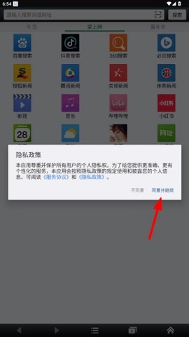 悦动浏览器截图1