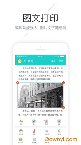 有道打印机截图1