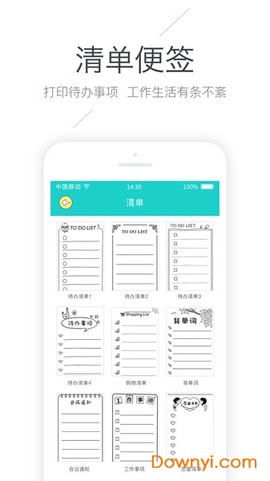 有道打印机截图3