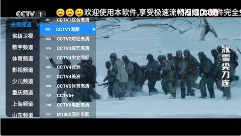 极速直播截图3