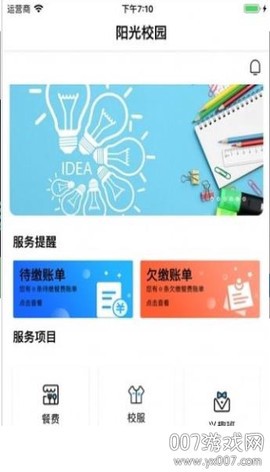 贵州省教育截图1