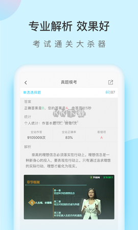 自考万题库[图2]
