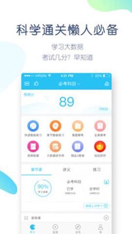 自考万题库截图1