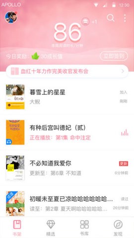云起书院最新版截图2