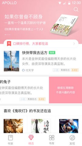 云起书院最新版截图3