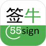 签牛电子合同
