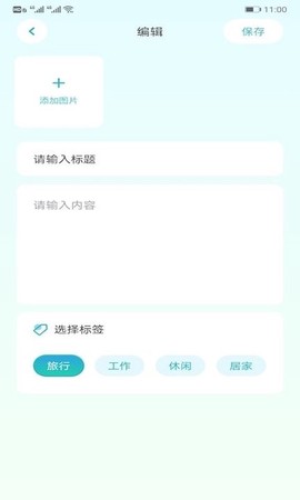 Boast旅行记录截图1
