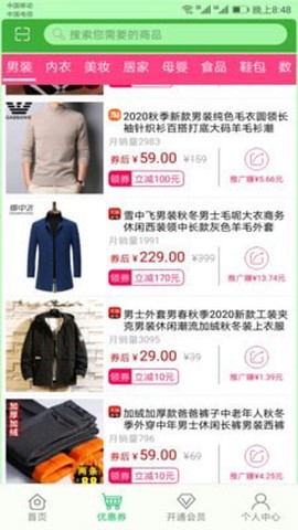 微商加友神器截图2
