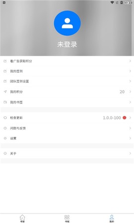 属灵书报[图1]