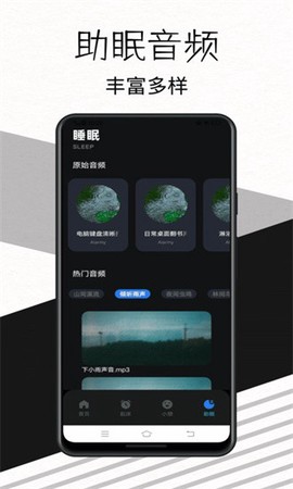 我的起床闹钟截图3