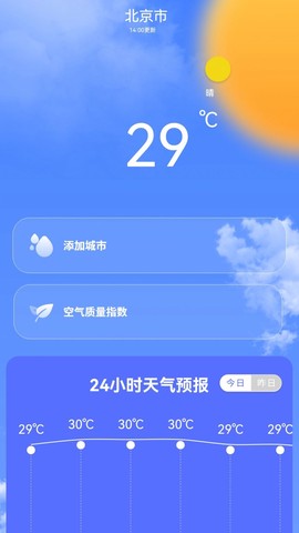 专业天气预报王[图1]